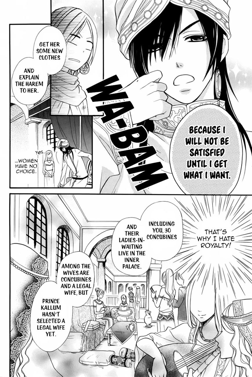 Sabaku No Harem Chapter 1 #4