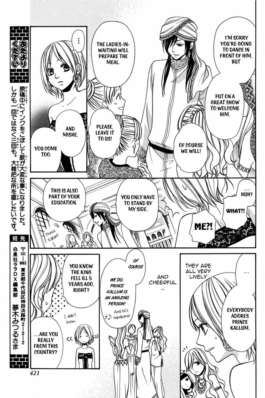 Sabaku No Harem Chapter 1 #13