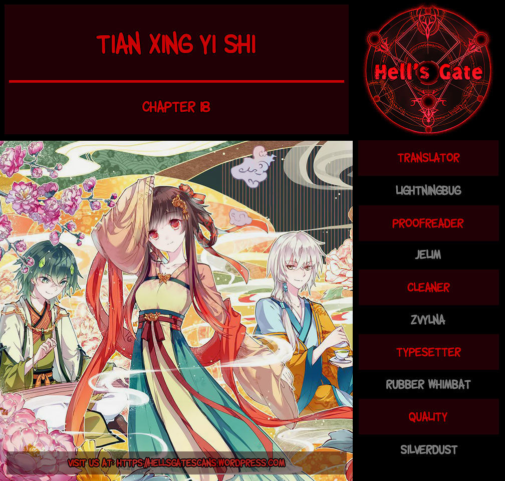 Tian Xing Yi Shi Chapter 18 #1