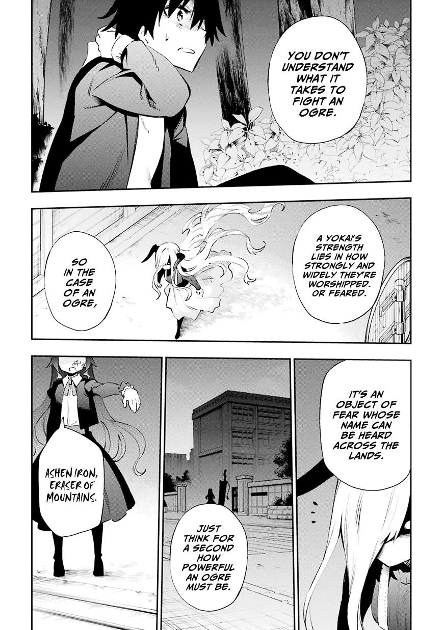 Urami Koi, Koi, Urami Koi. Chapter 32 #7