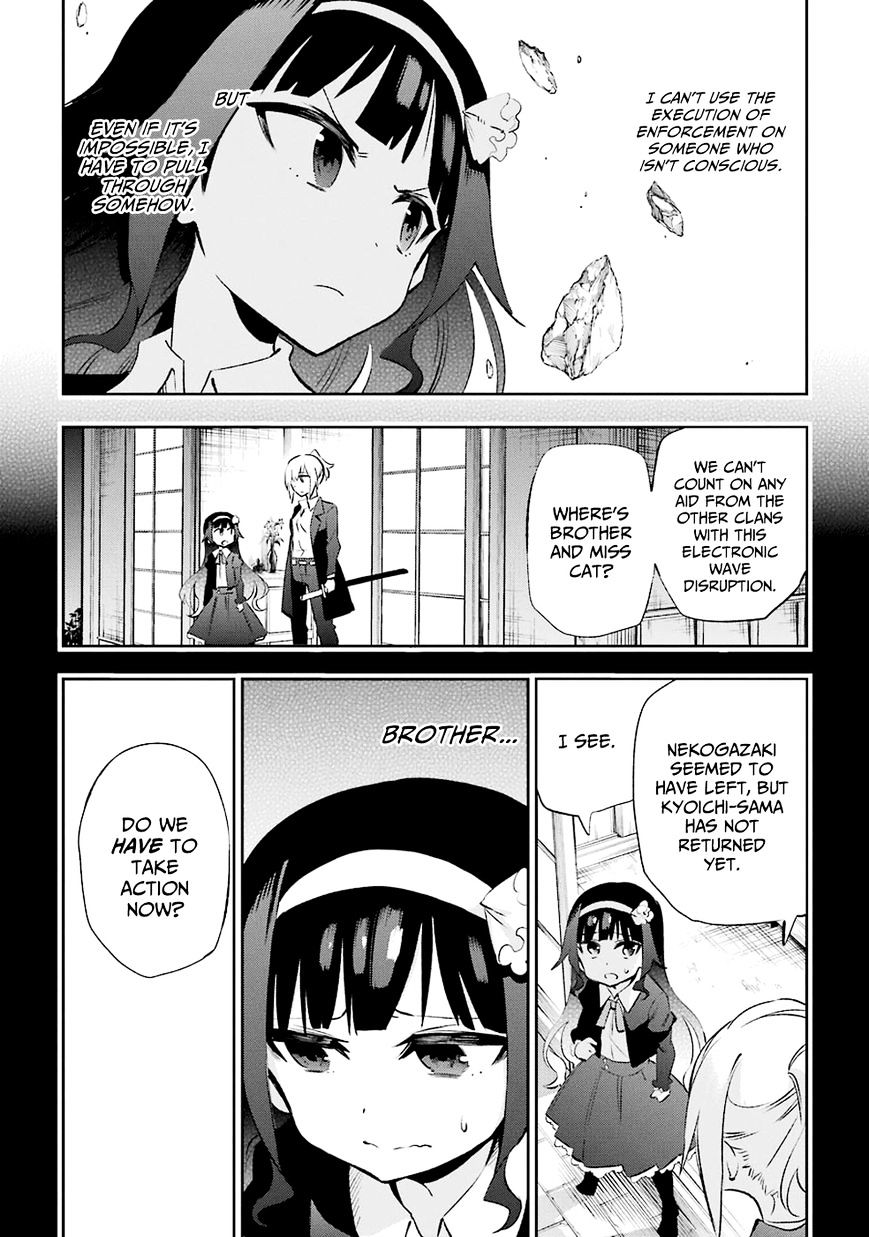 Urami Koi, Koi, Urami Koi. Chapter 32 #14