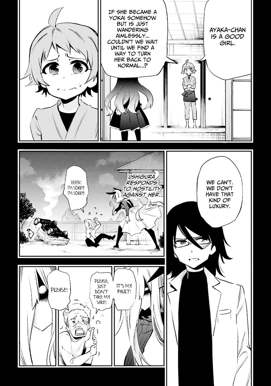 Urami Koi, Koi, Urami Koi. Chapter 32 #15