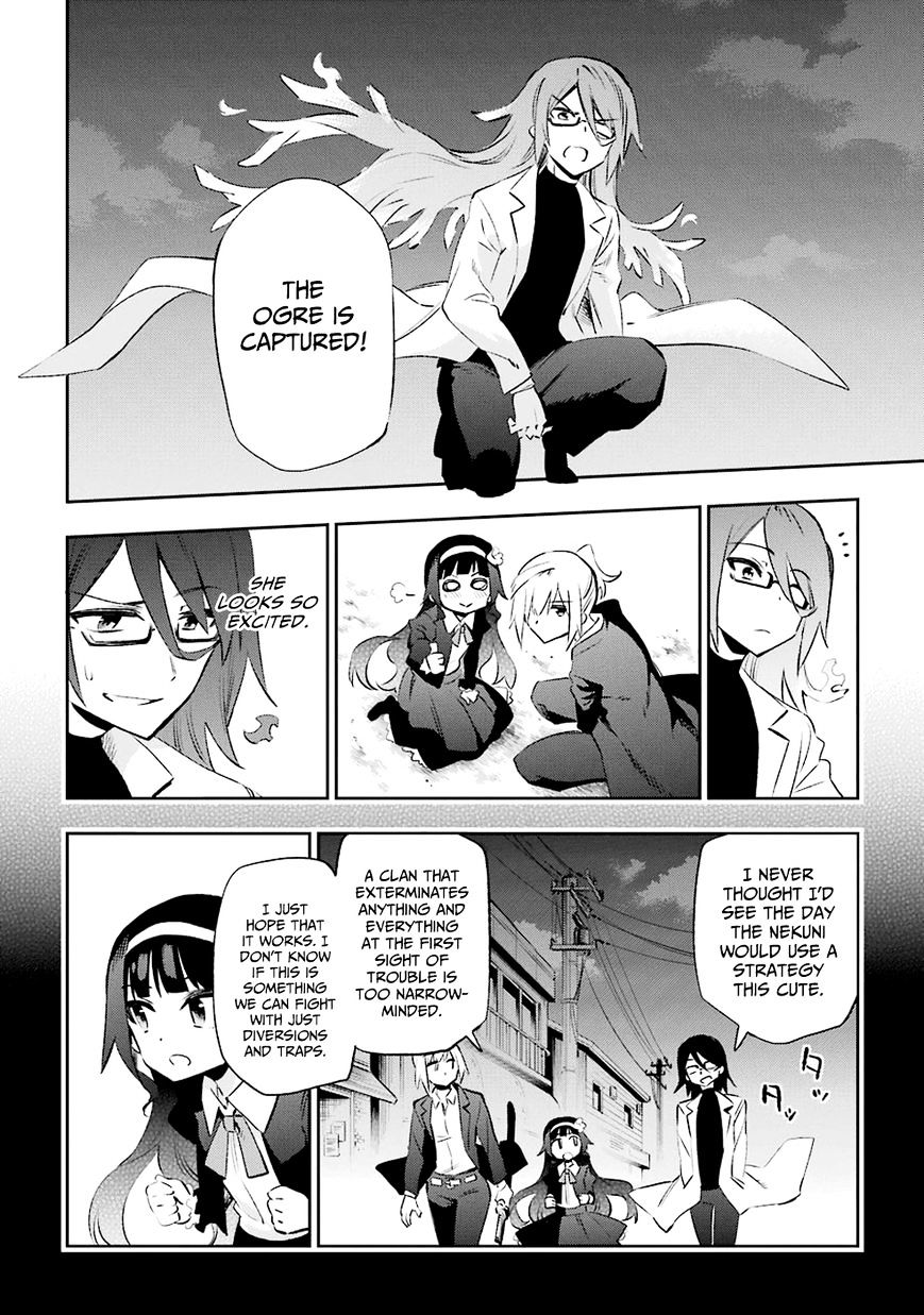 Urami Koi, Koi, Urami Koi. Chapter 32 #26