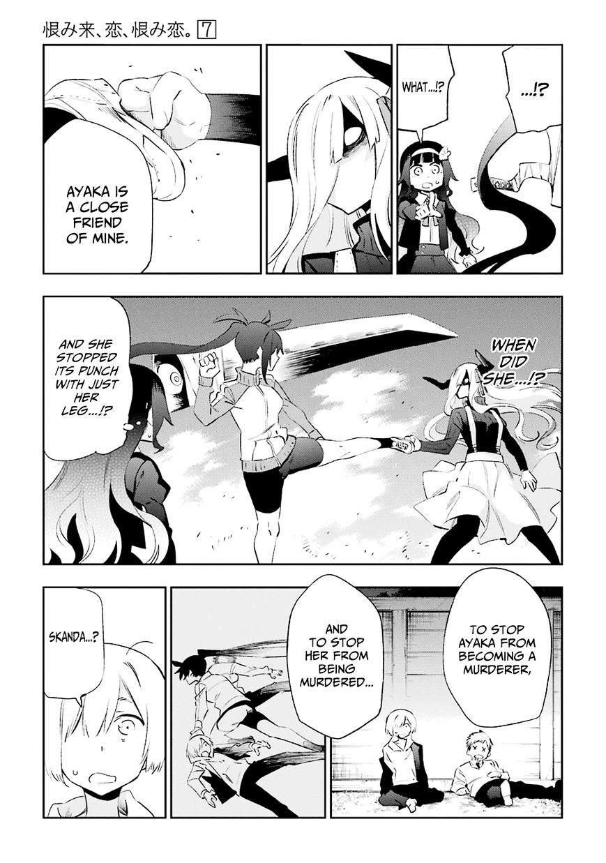 Urami Koi, Koi, Urami Koi. Chapter 32 #38