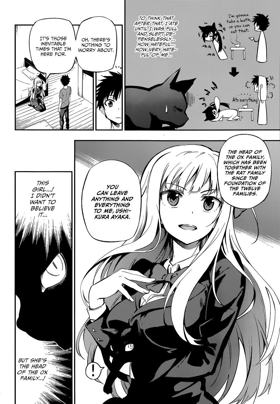 Urami Koi, Koi, Urami Koi. Chapter 0 #18