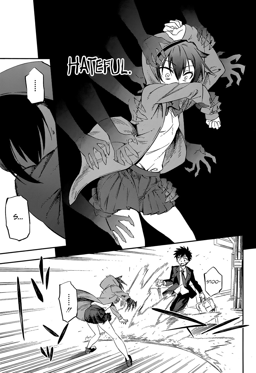 Urami Koi, Koi, Urami Koi. Chapter 0 #31