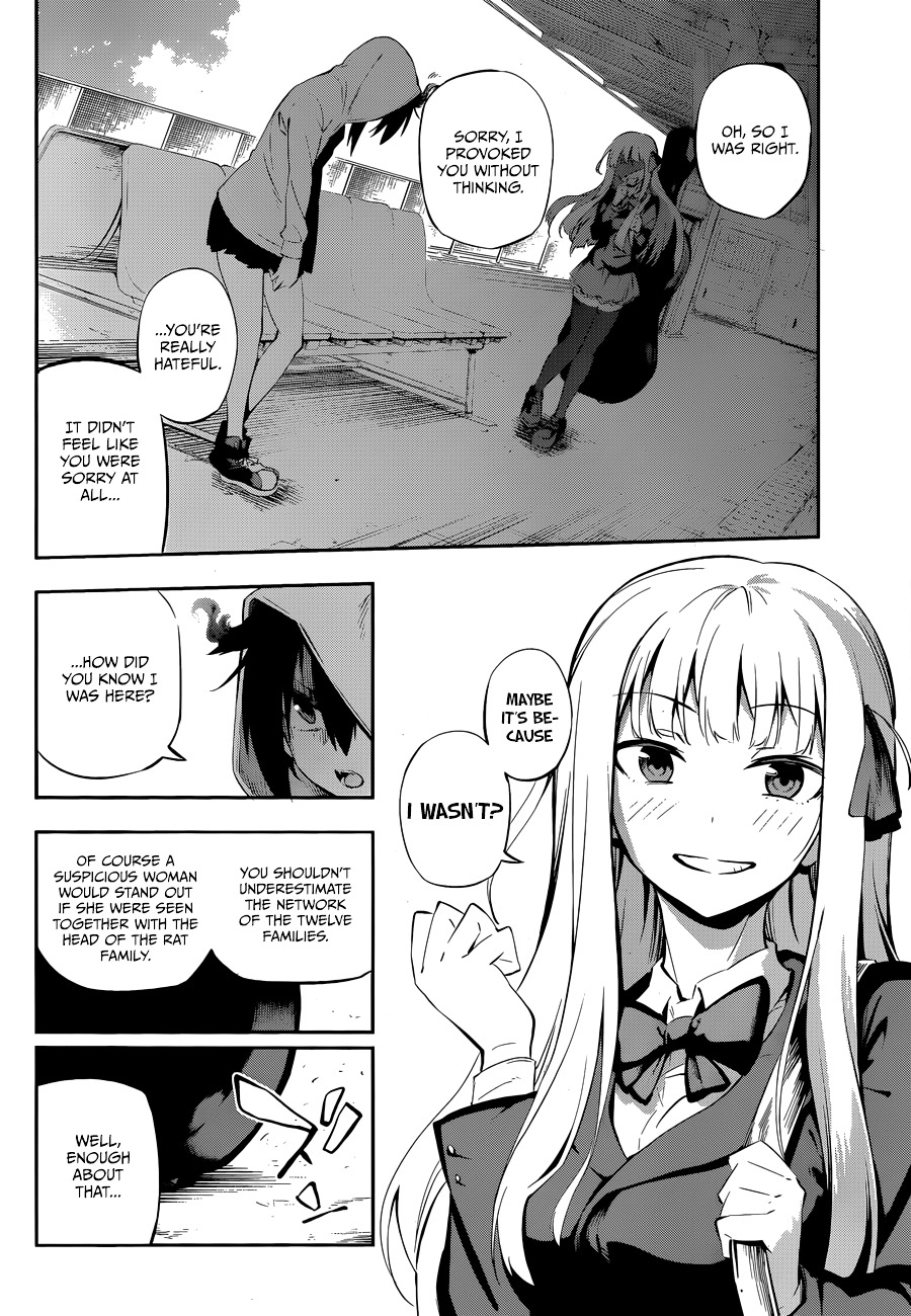 Urami Koi, Koi, Urami Koi. Chapter 0 #38