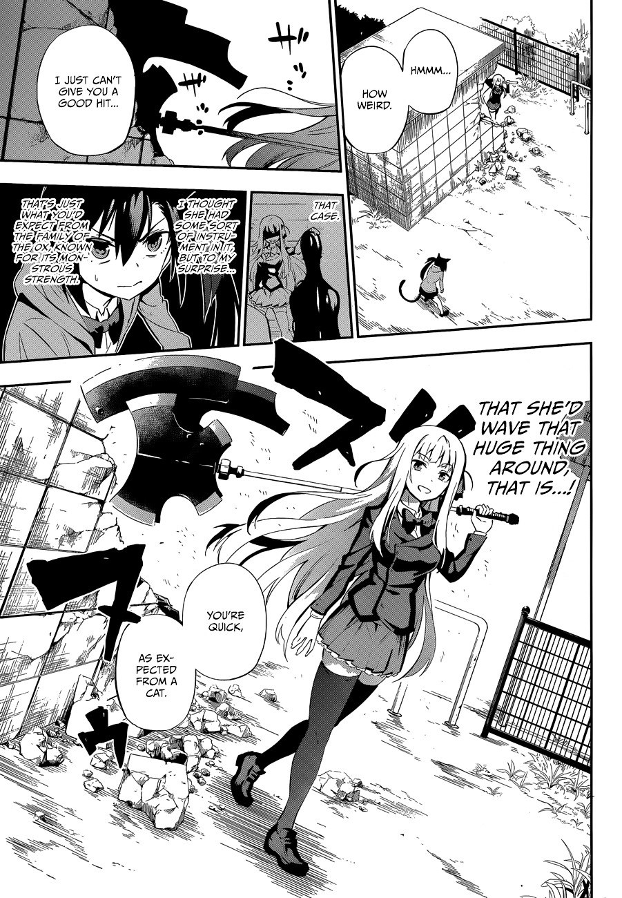 Urami Koi, Koi, Urami Koi. Chapter 0 #41