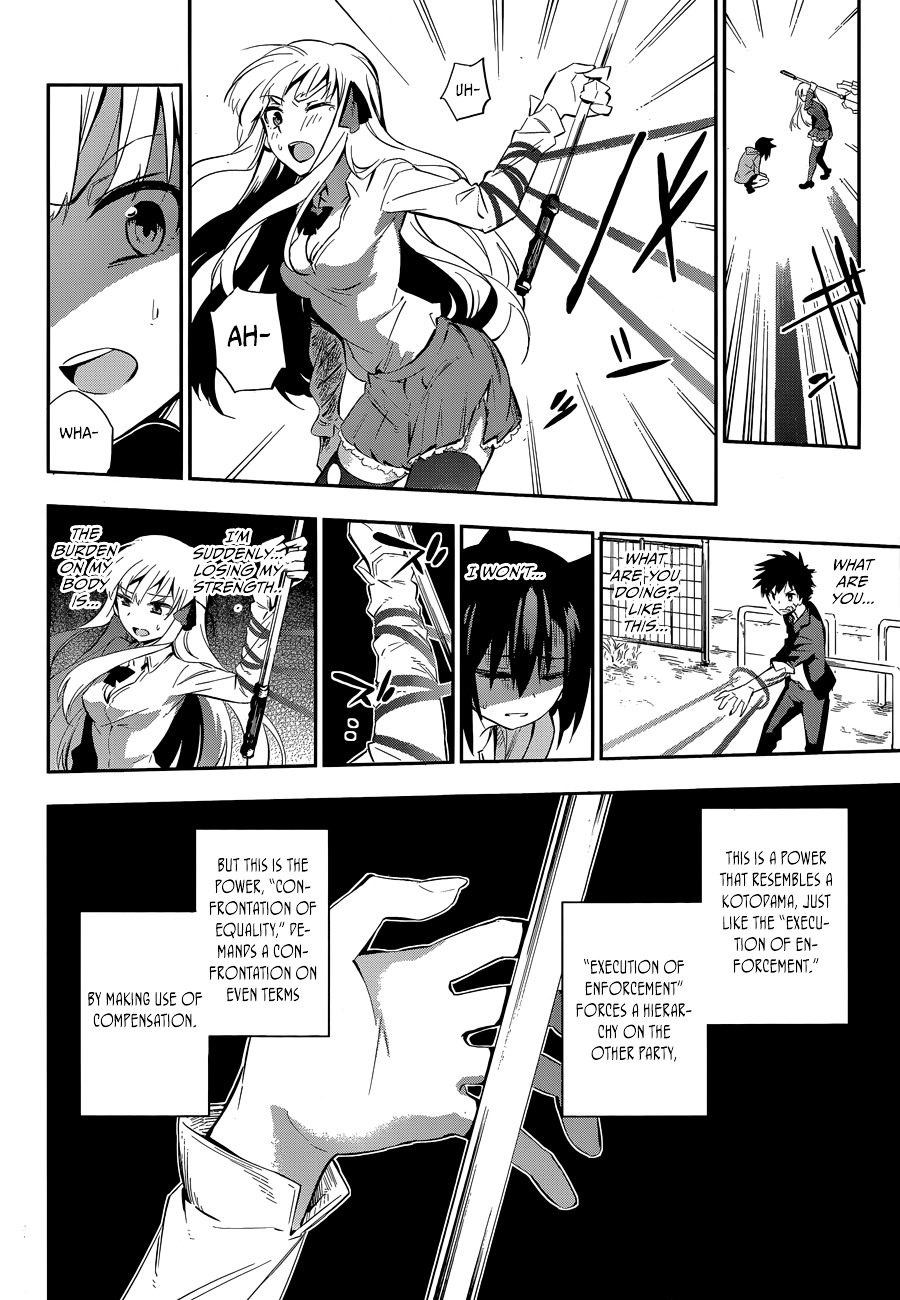 Urami Koi, Koi, Urami Koi. Chapter 0 #52