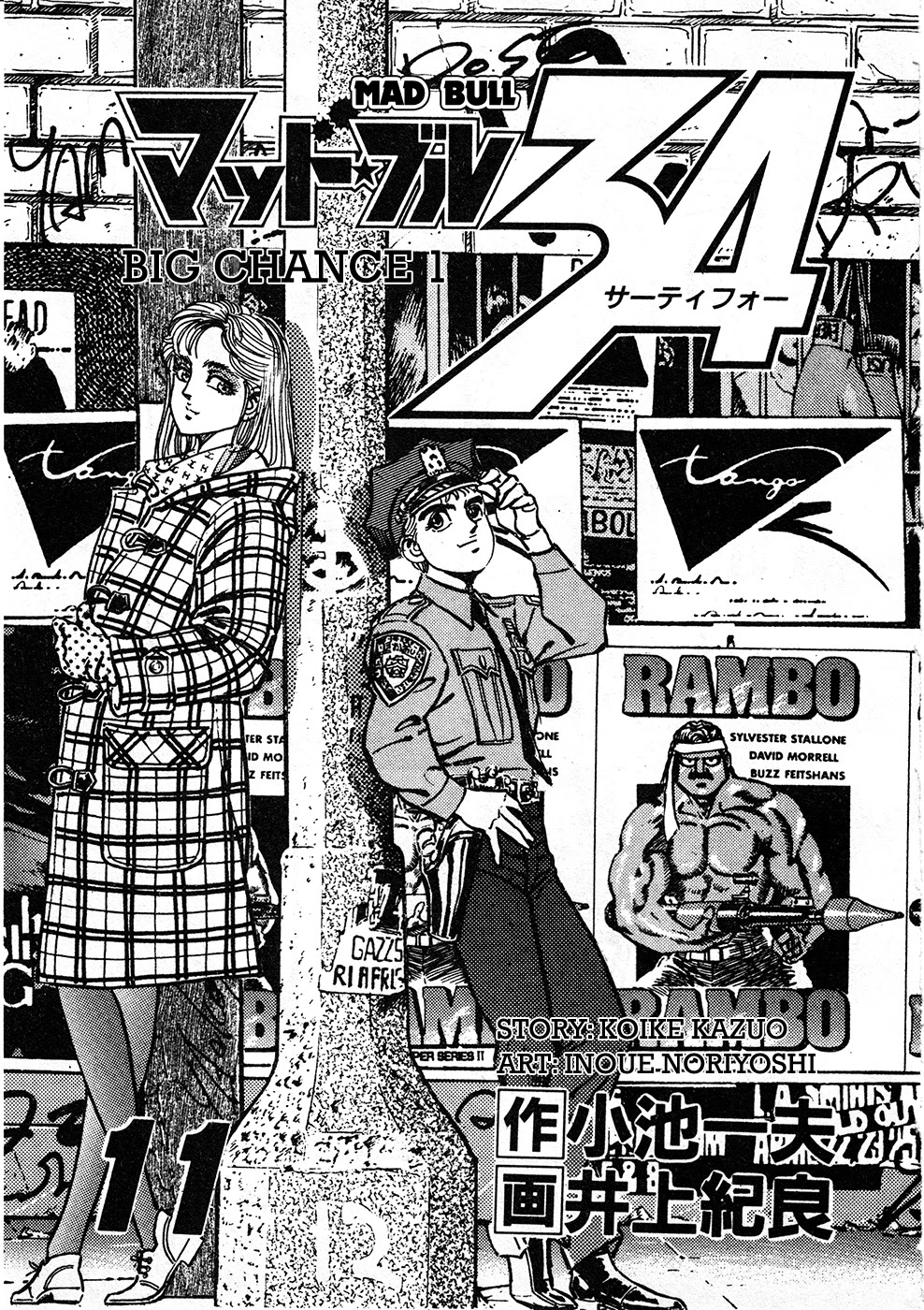 Mad Bull 34 Chapter 39.1 #3