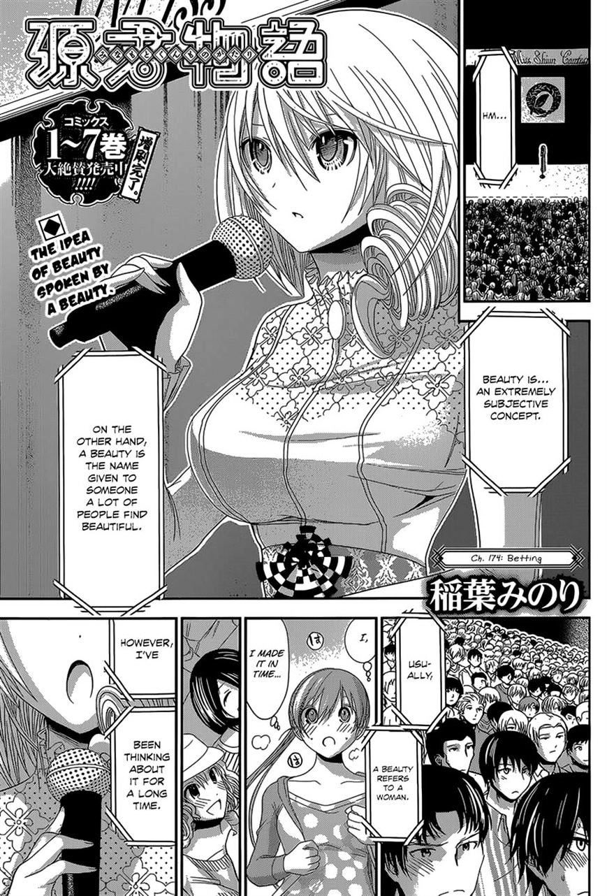 Minamoto-Kun Monogatari Chapter 174 #1