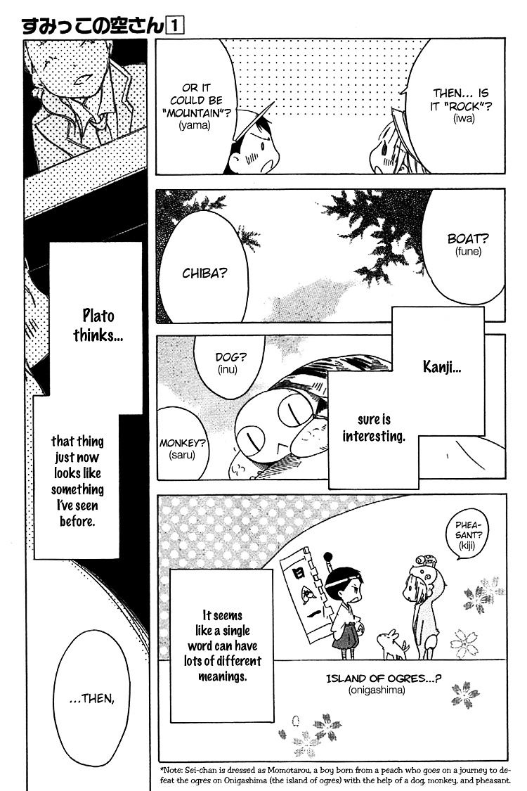 Sumikko No Sora-San Chapter 7 #15