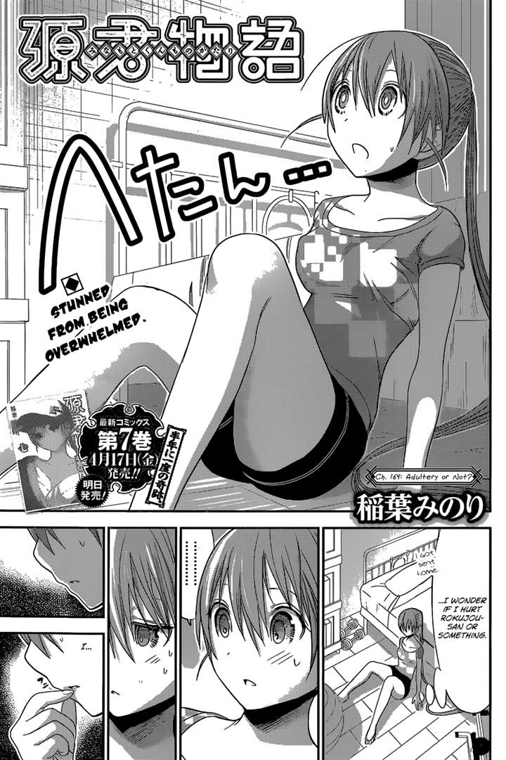 Minamoto-Kun Monogatari Chapter 164 #1