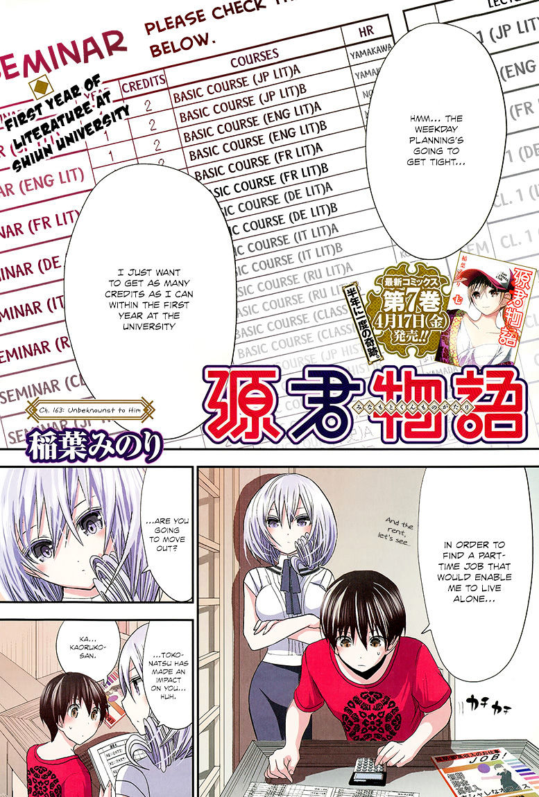 Minamoto-Kun Monogatari Chapter 163 #2