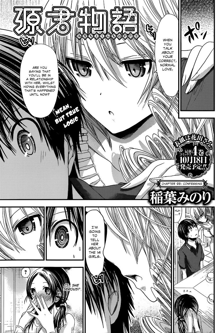 Minamoto-Kun Monogatari Chapter 93 #2