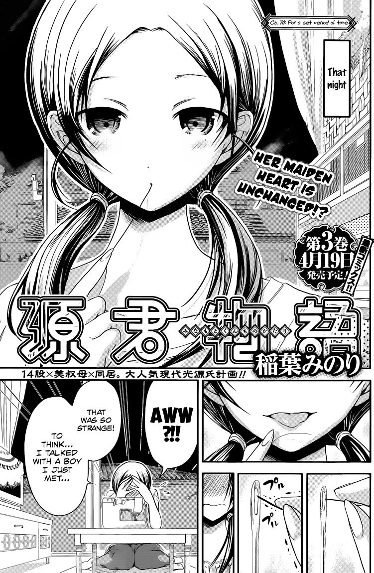 Minamoto-Kun Monogatari Chapter 70 #2