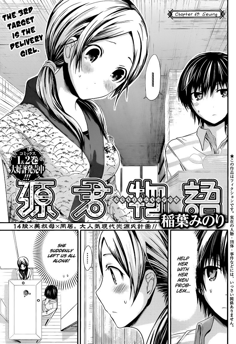 Minamoto-Kun Monogatari Chapter 69 #2