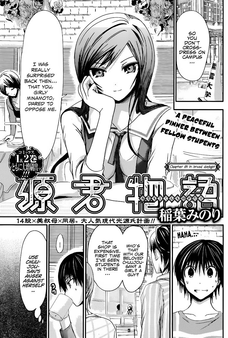 Minamoto-Kun Monogatari Chapter 64 #2