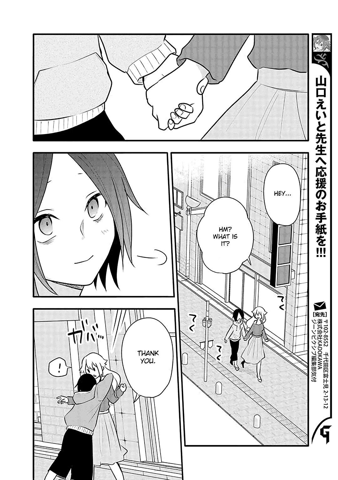 Tsukarekitta Onna Ga Shinuhodo Iyasareru Tame Ni Chapter 15 #26