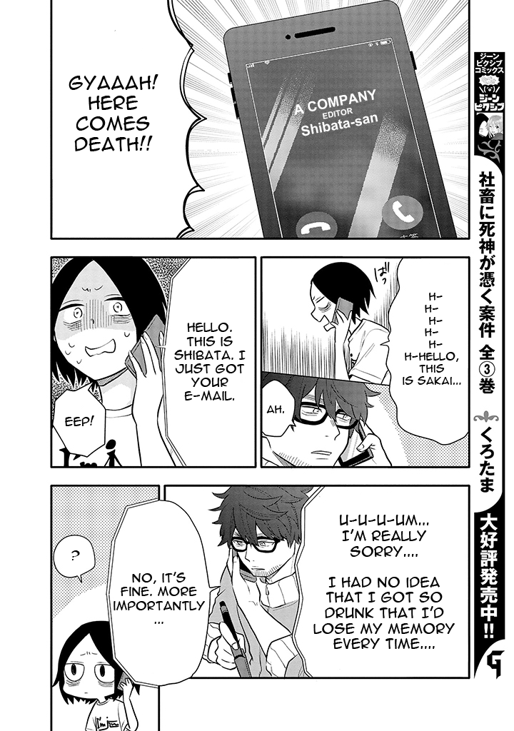 Tsukarekitta Onna Ga Shinuhodo Iyasareru Tame Ni Chapter 8 #6