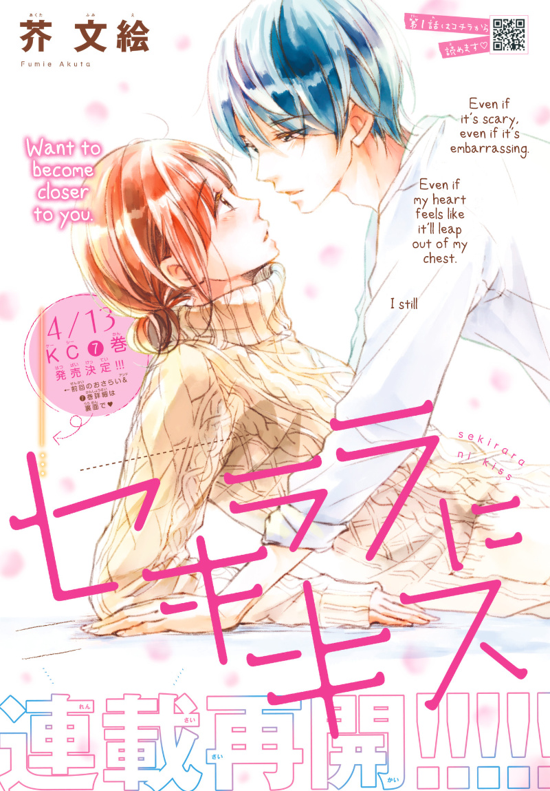 Sekirara Ni Kiss Chapter 28 #3