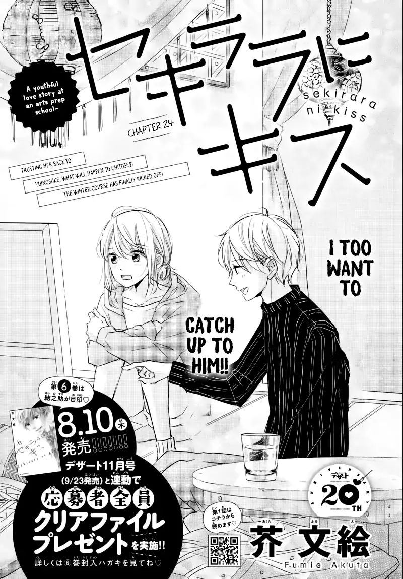 Sekirara Ni Kiss Chapter 24 #3