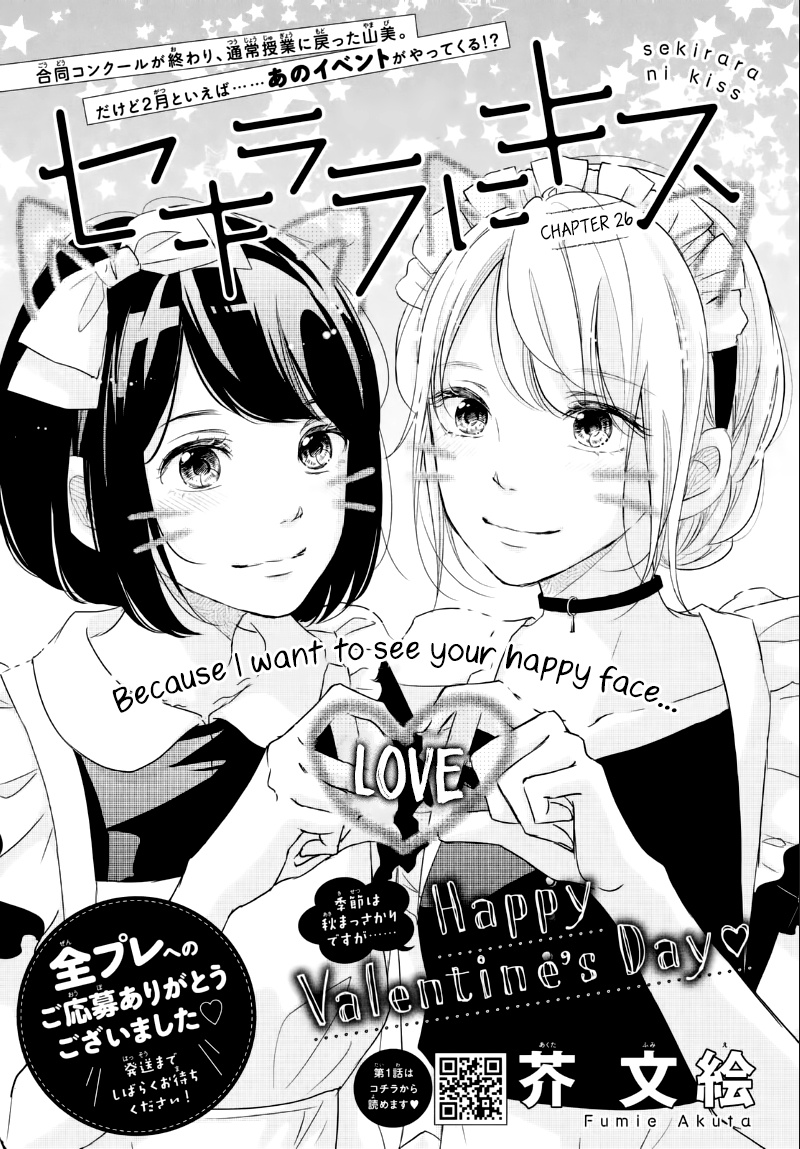 Sekirara Ni Kiss Chapter 26 #3