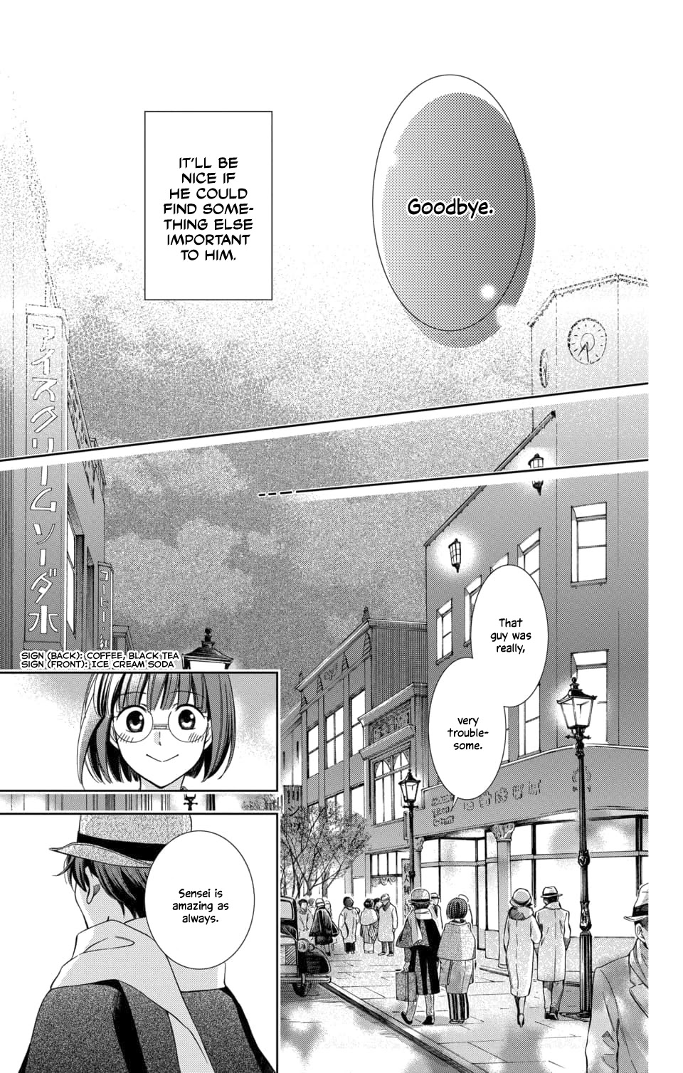 Usotoki Rhetoric Chapter 46 #33