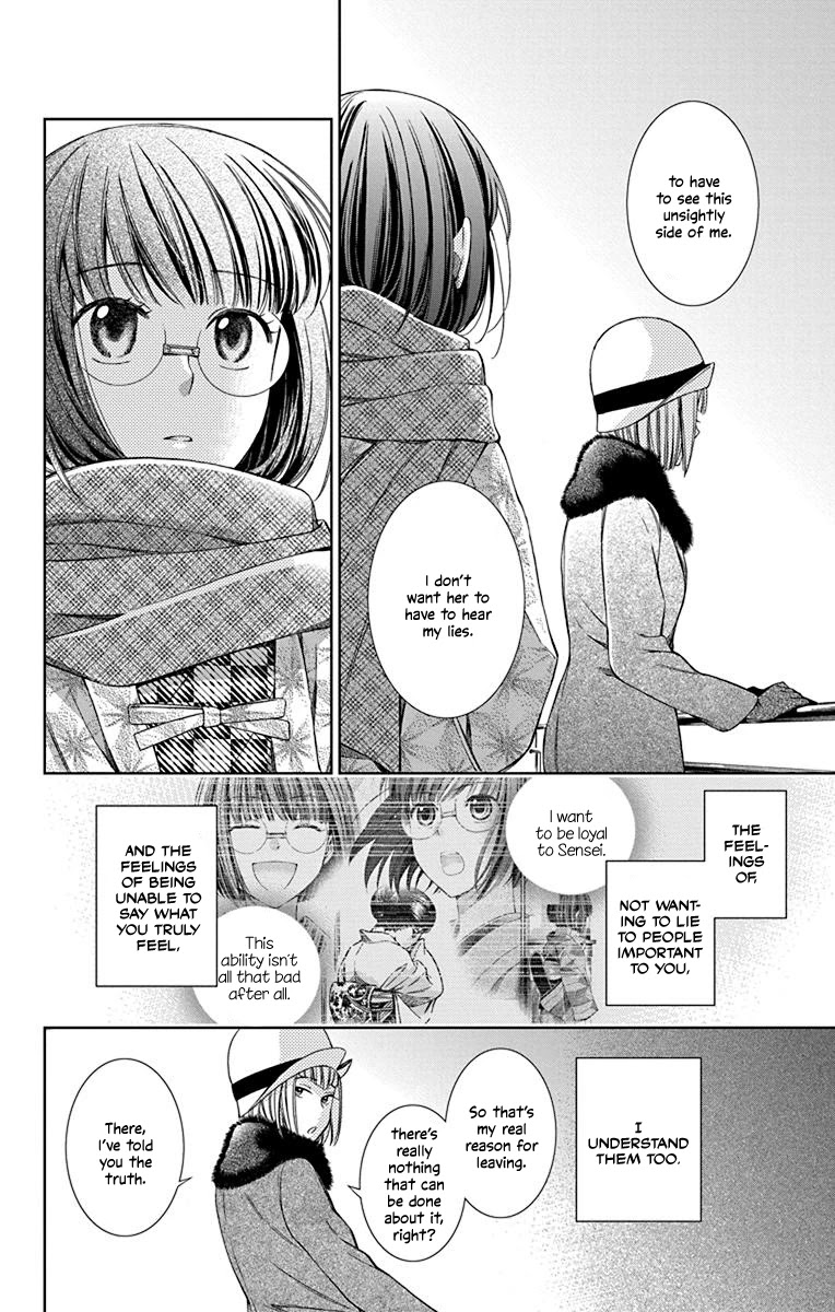 Usotoki Rhetoric Chapter 40 #16