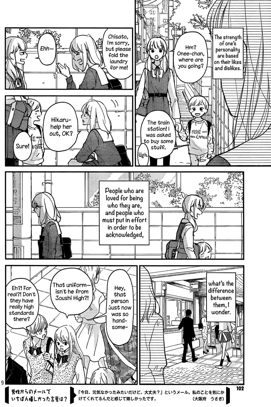 Sekirara Ni Kiss Chapter 1 #9