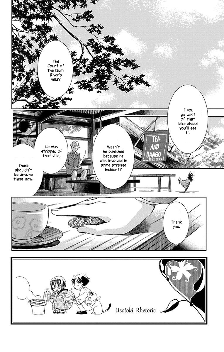 Usotoki Rhetoric Chapter 34 #4