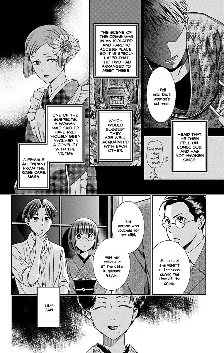 Usotoki Rhetoric Chapter 33 #6