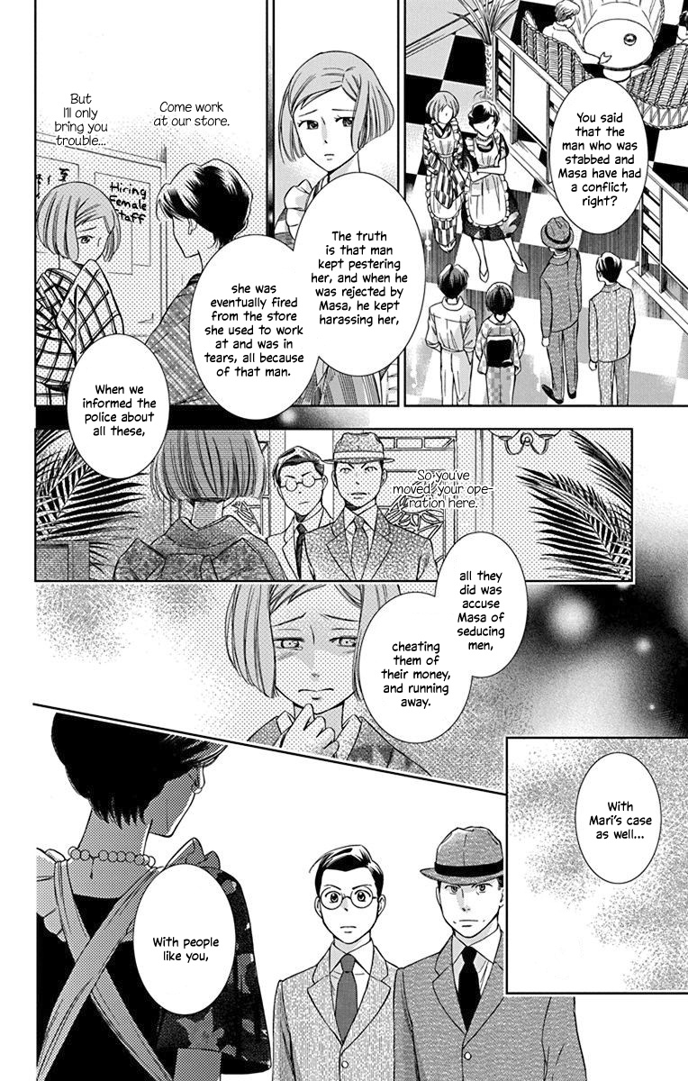 Usotoki Rhetoric Chapter 33 #16