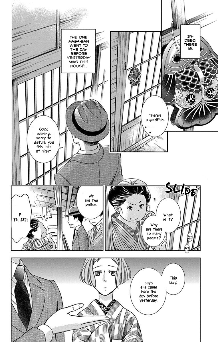 Usotoki Rhetoric Chapter 33 #20