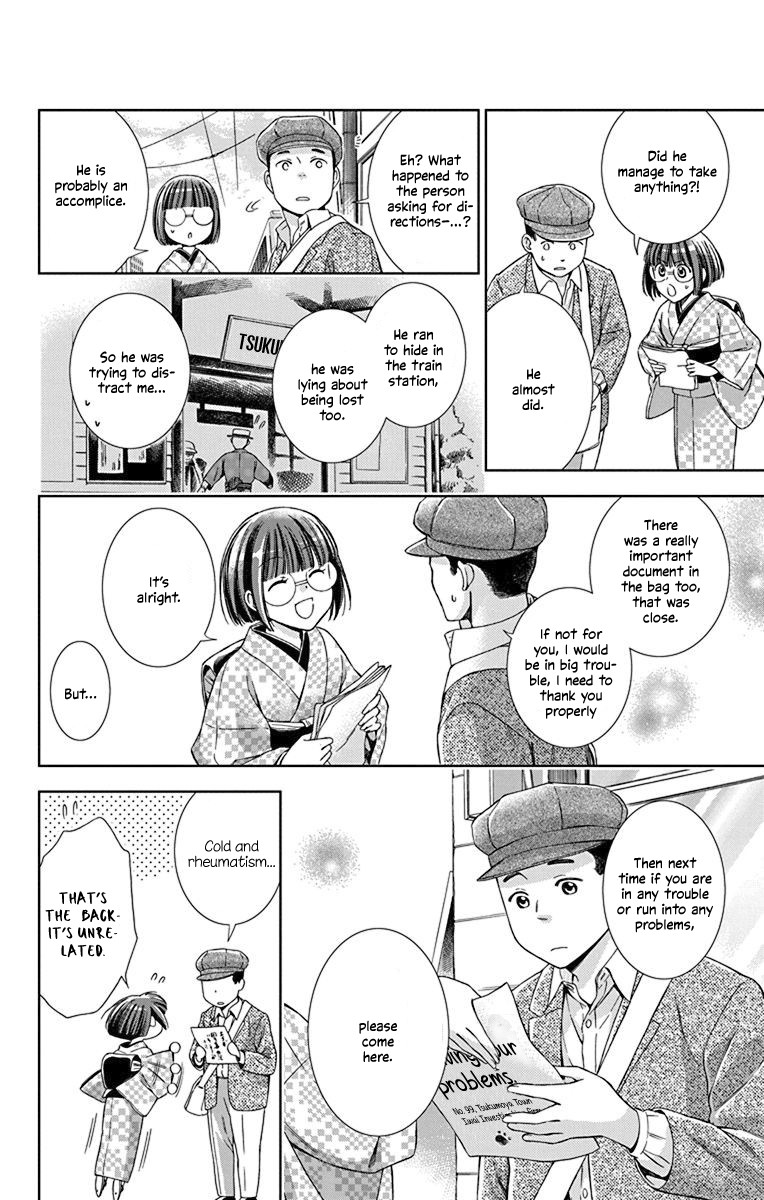 Usotoki Rhetoric Chapter 32 #8