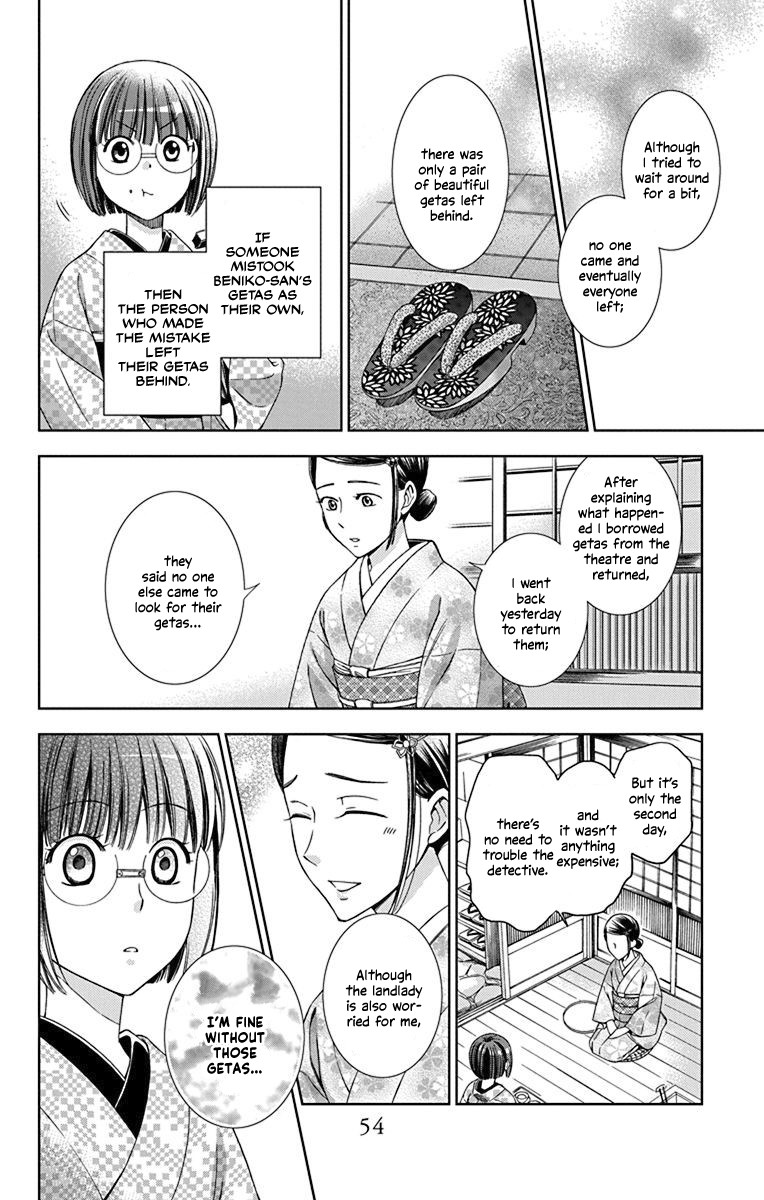 Usotoki Rhetoric Chapter 32 #16