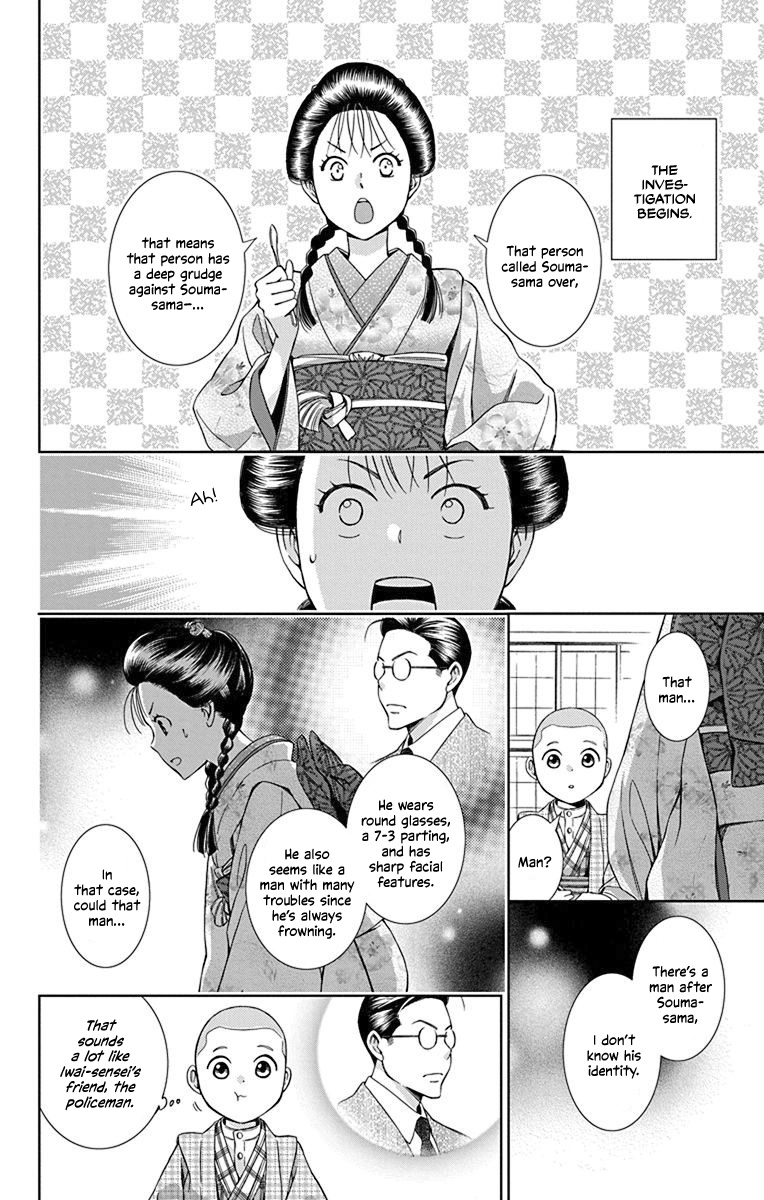 Usotoki Rhetoric Chapter 31 #17