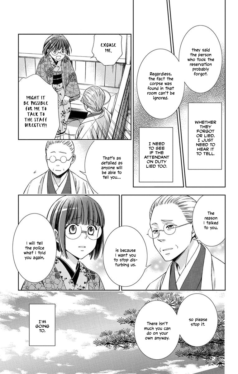 Usotoki Rhetoric Chapter 28 #20