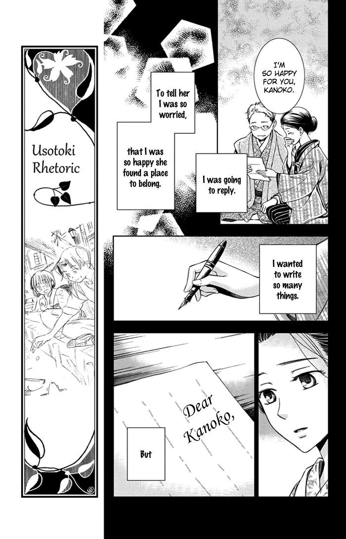 Usotoki Rhetoric Chapter 22 #14