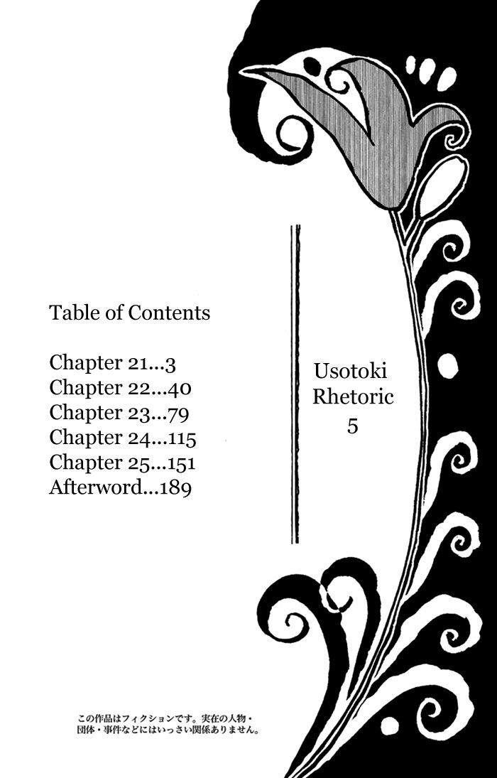 Usotoki Rhetoric Chapter 21 #4