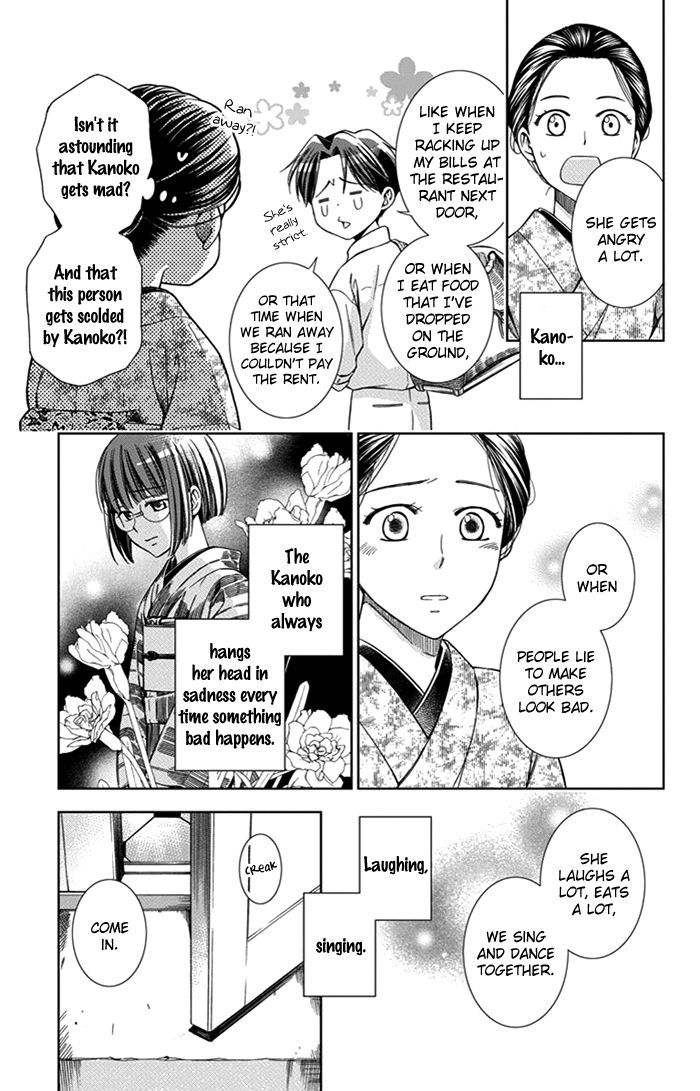 Usotoki Rhetoric Chapter 22 #34