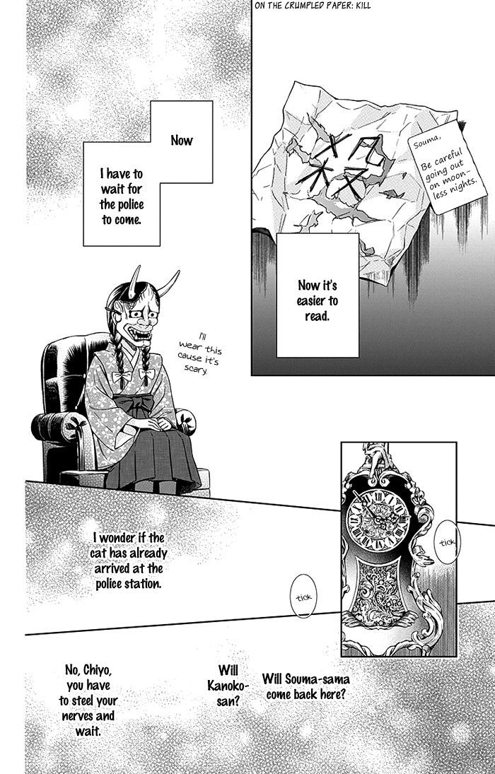 Usotoki Rhetoric Chapter 15 #26