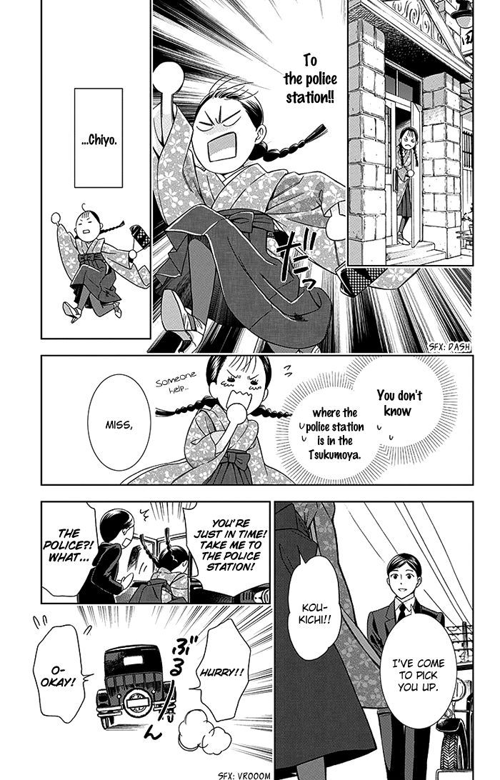 Usotoki Rhetoric Chapter 15 #29