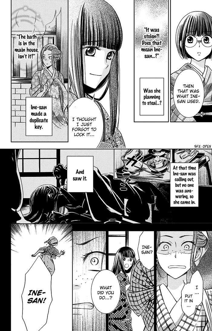 Usotoki Rhetoric Chapter 14 #9