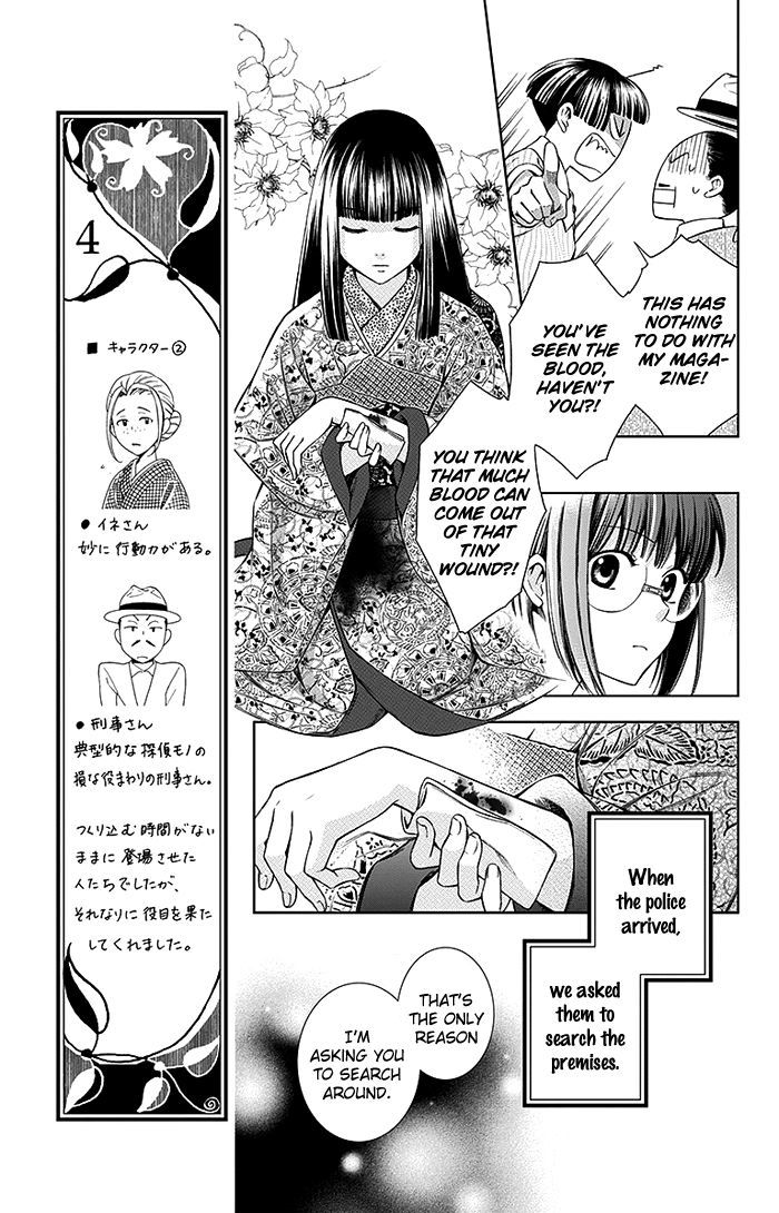 Usotoki Rhetoric Chapter 13 #20