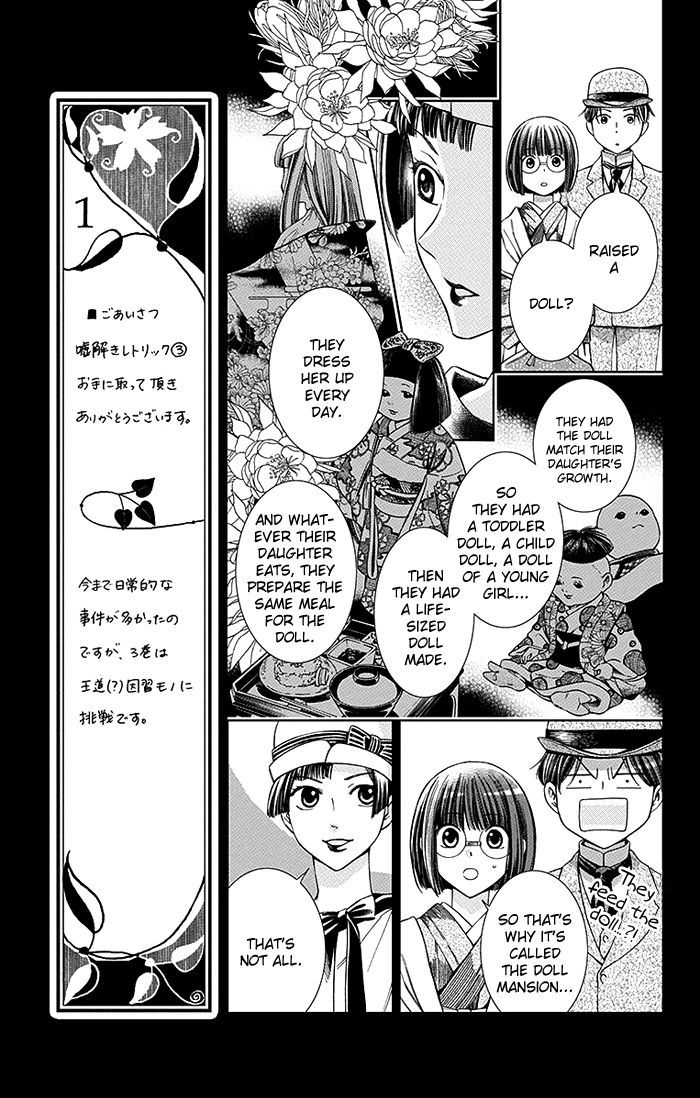 Usotoki Rhetoric Chapter 10 #23