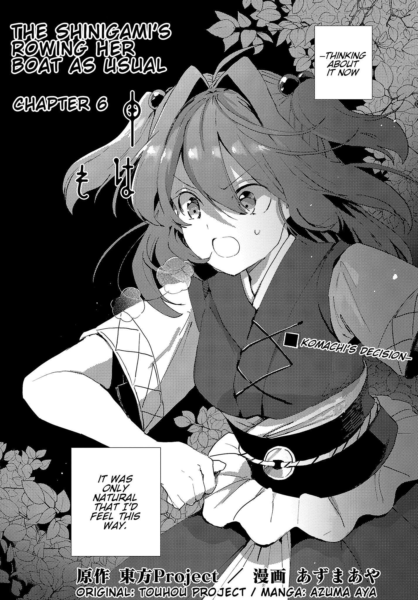 The Shinigami's Rowing Her Boat As Usual - Touhou Chapter 6 #1