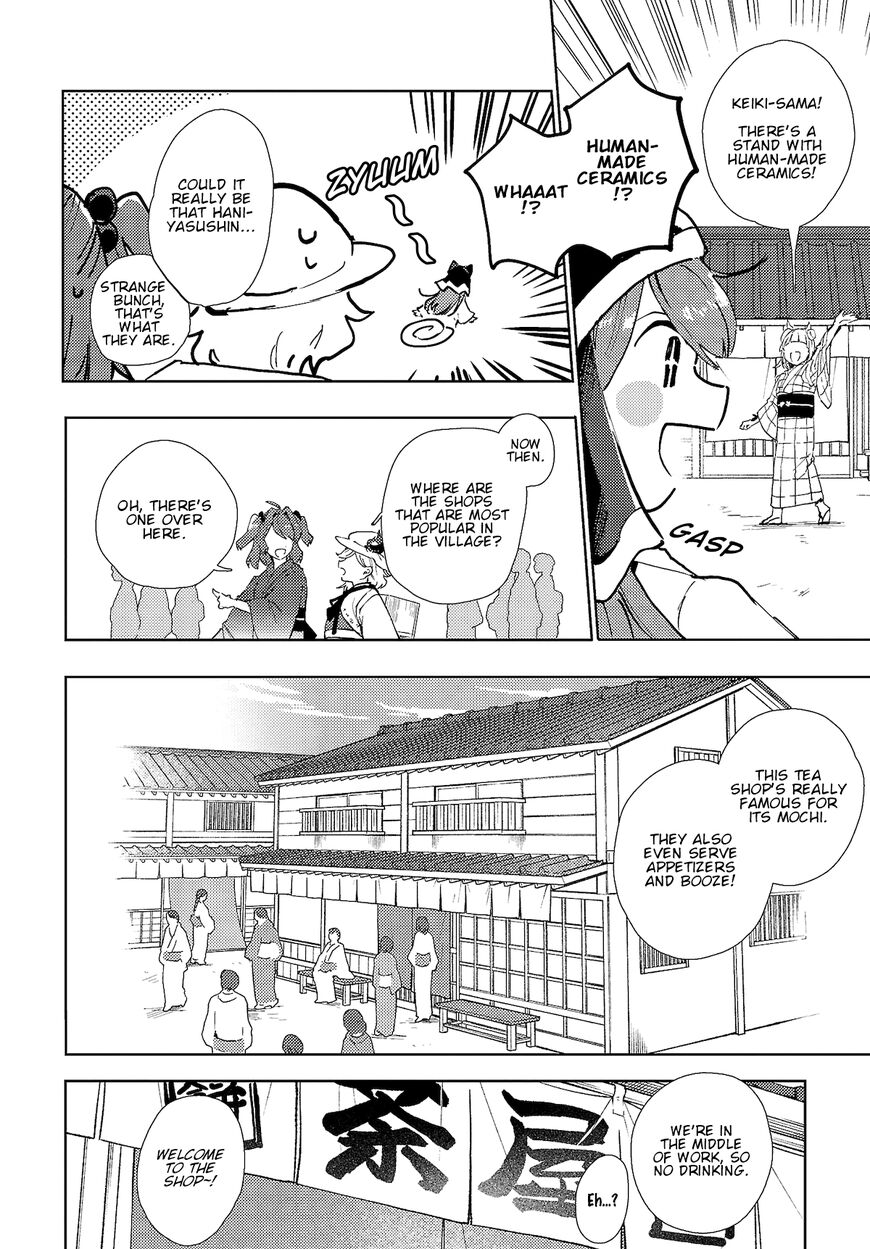 The Shinigami's Rowing Her Boat As Usual - Touhou Chapter 3 #14