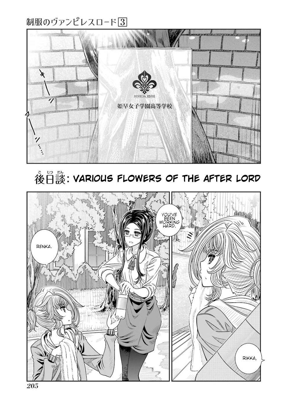 Seifuku No Vampireslod Chapter 27.1 #1