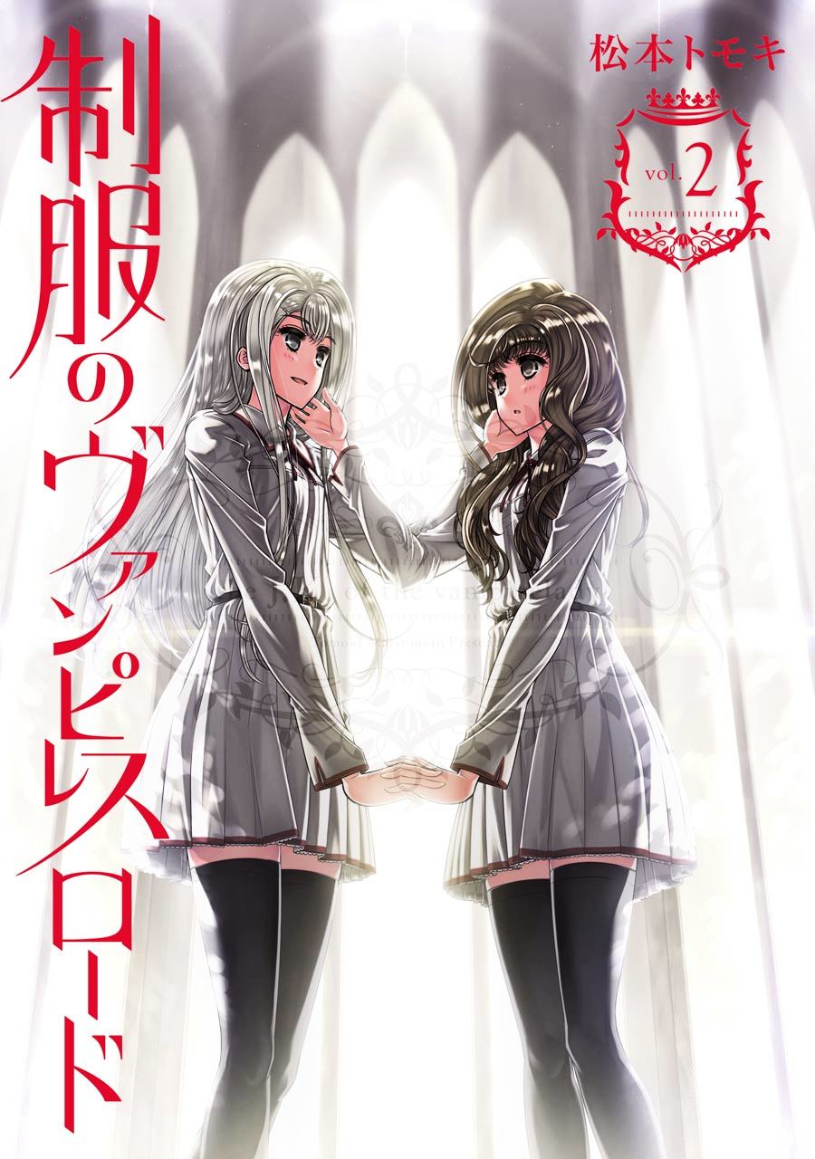 Seifuku No Vampireslod Chapter 6 #1